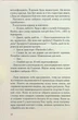 Дочки-матері та ніч убивства - Ніна Саймон - зображення 7