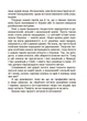 Українські творці візуального мистецтва. Розповіді для дітей (9786170042699) - зображення 4