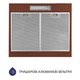 Витяжка пласка Minola HPL 512 BR - изображение 5