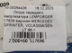 Опора переднього амортизатора LEMFORDER 17628 верхня MERCEDES SPRINTER, VOLKSWAGEN LT 96-> - зображення 5