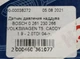 Датчик давления наддува BOSCH 0 261 230 266 VOLKSWAGEN T5, CADDY 1.9 - 2.0TDI 04->, - зображення 6