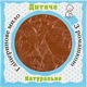 Натуральне гліцеринове мило "Дитяче", з ромашкою - Cocos 100g (414715-2183138) - изображение 1