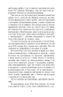Вілла у Сан-Фурсиско - Я. Литвин (9786175221723) - изображение 4