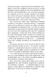 Вілла у Сан-Фурсиско - Я. Литвин (9786175221723) - изображение 5