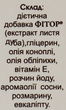 Косметичний бальзам з ранозагоювальним ефектом "Фіторон" - Фіторія 30ml (1140539-122248) - изображение 3