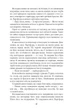 Моторошне сяйво/Маєрс Б.Р./9786175221938 - изображение 5