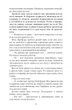 Моторошне сяйво - Б. Р. Маєрс (9786175221938) - изображение 6