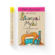 Джуді Муді й НЕнудне літо. Книга 10. Меґан МакДоналд (9786176796046) - зображення 1