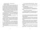 Поштова лихоманка. Террі Пратчетт (9786176797722) - изображение 6