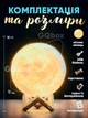 Зоряний настільний нічний світильник - куля, дитячий нічник, 3D Місяць Grant Moon COLOR Light Lamp, світлодіодний, акумуляторний - зображення 5