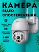 Ip камера видеонаблюдения вайфай wi fi видеокамера для улицы и дома наружного наблюдения беспроводная поворотная день/ночь с удаленным доступом UKC N3 White 360° 90° 2.0mp - изображение 1