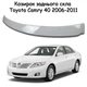 Козирок заднього скла Toyota Camry 40 2006-2011 Спойлер дефлектор вітровик матеріал склопластик під фарбування - зображення 1