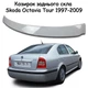 Козырёк заднего стекла Skoda Octavia Tour 1997-2009 дефлектор ветровик материал стеклопластик под покраску - изображение 1