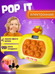 Попит электронный антистресс игрушка pop it pro электронная приставка quick push puzzle game портативная игра от стресса музыкальный пластиковый поп ит с разными режимами + батарейки в подарок ТБСТРЕС-11 - изображение 1