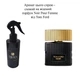 Парфюмированный универсальный спрей для дома Diera perfume home №5 аромат восточный цветочный (TA0068) - изображение 3