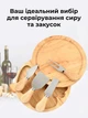 Менажница деревянная для подачи блюд закусок сырной нарезки овощей сервировочная доска для сыра с ножами для еды и снеков к вину и пиву круглая деревянная тарелка с поворотным основанием (CK-006) - изображение 7