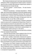 Поглянь – он смерть тебе чекає. Ланґ Марія - изображение 4