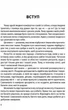 Зі мною все гаразд. Чурсіна Катерина - зображення 5