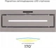 Витяжка вбудована ELEYUS MAGNUS 1200 LED 70 IS (1200 м3/год, 3 швид., сенсорне кер., таймер, пульт) 289507 - изображение 4