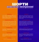 Шорты неопреновые трехслойные для похудения с усиленными швами и эффектом сауны ВІТАЛІ размер XXL (1960) - изображение 6