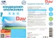 Кондиціонер - ополіскувач для білизни FRESH Primaterra 1.1 кг WS210504 - зображення 3