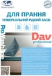Жидкое средство для стирки DAV professional Primaterra 1.1 кг WS200204 - изображение 3