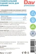 Жидкое средство для стирки DAV professional Primaterra 1.1 кг WS200204 - изображение 4