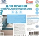 Рідкий засіб для прання DAV professional Primaterra 10 кг WS200208 - зображення 4