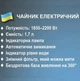 Электрический чайник BITEK BT-152 Электрочайник 1.7л Белый - изображение 2