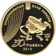 Украина 50 гривен 2010 Золото Proof Украинский балет (пол-унции, 15,55 грамм) - изображение 2