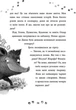 Ліс незвичайних тварин. Еллі Беннет. Ранок - зображення 7