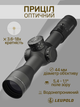 Оптический прицел Leupold Mark 5HD 3.6-18x44 (35mm) M5C3 FFP H59 173298 - изображение 2