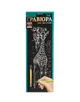 Гравюра Silver Metallic Жираф B2 Dankotoys (ГР-В2-02-02с) (47779) - изображение 1