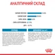 Сухий корм для собак Royal Canin X-Small Puppy дрібних порід вагою до 4 кг до 10 місяців 500 г (3182550793568) (91886) (10020051) - изображение 8