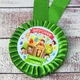 Медаль прикольная 47082 Випускник дитячого садка - изображение 1
