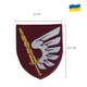 Шеврон на липучці 79-тя окрема шантажно-штурмова бригада Крило 8х9,7 см бордо - зображення 3