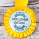 Медаль прикольная 47241 Кращий хрещений батько - изображение 1