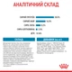 Сухой корм для щенков крупных пород Royal Canin Maxi Puppy, 15 кг - изображение 8