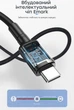 Кабель шнур Type-C на Type-C 100W 5A 3м KUULAA швидкої зарядки Power Delivery PD 3.0 QC 4.0 зарядний провід тайп сі для ноутбука MacBook смартфона телефону планшета 1 метр міцний в нейлоновому обплетенні передачі даних - зображення 7