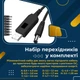 Кабель живлення для роутера від павербанка USB - DC 5V - 9V і 12V JoyPro CB-2 з перемикачем і набором 8 перехідників шнур перехідник універсальний 9 і 12 вольт від powerbank - зображення 5