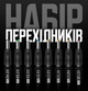Кабель живлення для роутера від павербанка USB - DC 5V - 9V і 12V JoyPro CB-2 з перемикачем і набором 8 перехідників шнур перехідник універсальний 9 і 12 вольт від powerbank - зображення 9