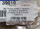 Сальник роздатки HYUNDAI 47350-39010 (42x62x10) HYUNDAI IX-35 TUCSON SORENTO - зображення 5