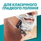Сменные картриджи для бритья (лезвия кассеты) мужские Gillette Mach 3 кассеты 4 шт - изображение 4