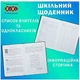 Щоденник шкільний Space B5 48 аркушів тверда обкладинка зі штучної шкіри ZIBI (ZB.13234-03) - изображение 3