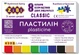 Пластилін ZiBi KIDS Line 8 кольорів 160г (ZB.6231) - изображение 1