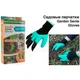 Перчатки садовые с когтями Garden Gloves для сада и огорода (375 V) - изображение 4