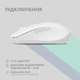 Миша 2E MF270 Rechargeable, White LED, WL, білий 2E-MF270WWH - зображення 9