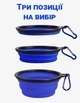 Дорожная складная силиконовая миска для собак Smart Pet, на 0,25 л, Blue - изображение 5