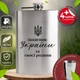 Подарочный набор фляга для алкоголя с рюмками 4 шт VexShop 9oz набор для мужчин Фляга с рюмками 270 мл (12776737) - изображение 1