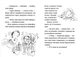 Джуді Муді у понеділковому настрої. Книга 16. Меґан МакДоналд (9789664482261) - изображение 6